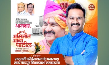 आमदार अभिजीत पाटील यांच्या वाढदिवसानिमित्त विविध समाजिक उपक्रमांचे आयोजन