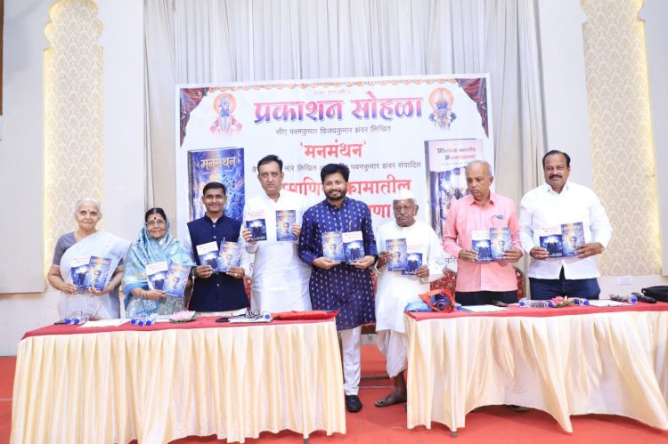 "अंतर्मुख करणारे साहित्य काळाची गरज": माजी आमदार प्रशांत परिचारक; पंढरपुरात दोन लेखसंग्रहांचे लोकार्पण