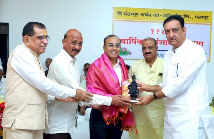 पंढरपूर अर्बन बँक उद्योजक घडविण्यात आघाडीवर बँकेस वैधानिक लेखापरीक्षणात ‘अ’ वर्ग; सभासदांना १०% लाभांश जाहीर
