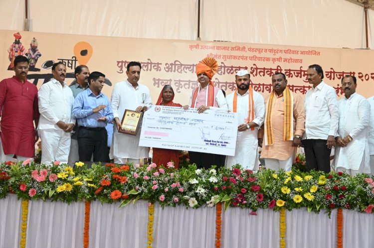 पुण्यश्लोक अहिल्यादेवी होळकर कर्जमुक्ती योजनेअंतर्गत' शेतकऱ्यांना कर्जमुक्ती प्रमाणपत्रांचे मुख्यमंत्री देवेंद्र फडणवीस यांच्या हस्ते वितरण