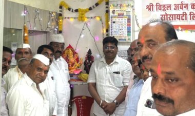 श्री विठ्ठल अर्बन क्रेडिट सोसायटीत गणरायाची विधिवत पूजा संपन्न