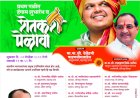 आवताडे शुगरच्या प्रथम गाळप हंगामाचा उपमुख्यमंत्री देवेंद्र फडणवीसांच्या हस्ते शुभारंभ