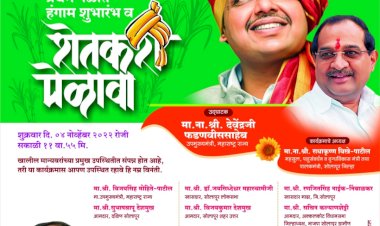 आवताडे शुगरच्या प्रथम गाळप हंगामाचा उपमुख्यमंत्री देवेंद्र फडणवीसांच्या हस्ते शुभारंभ