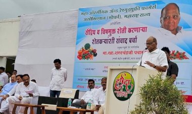 सेंद्रिय शेतीचे प्रश्न राज्य व केंद्र सरकार कडे पाठपुरावा करणार -  शरद पवार