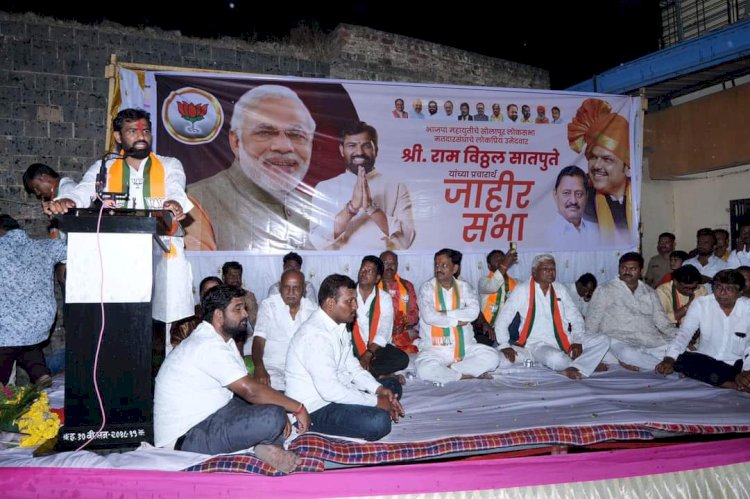 सोलापूर जिल्ह्याच्या सर्वांगीण विकासासाठी भाजपाला साथ द्या - आ.राम सातपुते