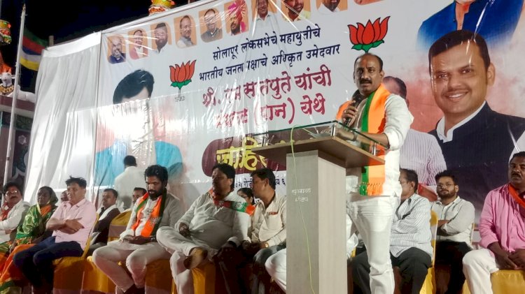 आमदार राम सातपुते यांना मत म्हणजे नरेंद्र मोदींना मत - आमदार सचिन कल्याणशेट्टी