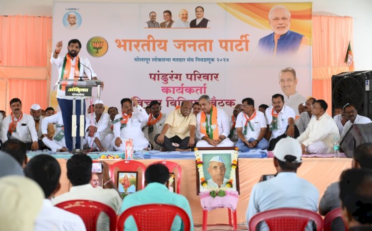 पांडुरंग परिवार भक्कमपणे आमदार राम सातपुते यांच्या पाठीशी