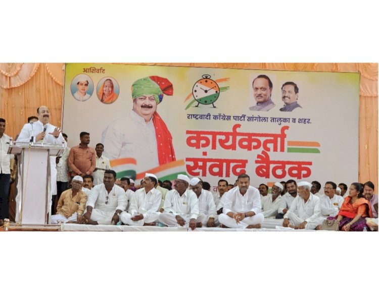 तुमच्या शब्दाच्या पुढे मी जाणार नाही ; कार्यकर्ता संवाद बैठकीत मा.आम दिपकआबांची कार्यकर्त्यांना ग्वाही 