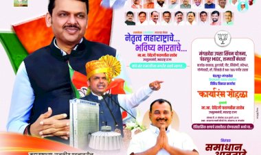 उपमुख्यमंत्री देवेंद्र फडणवीस यांचे हस्ते आज मंगळवेढयात अकराशे कोटींच्या  विविध विकास कामांचा शुभारंभ 