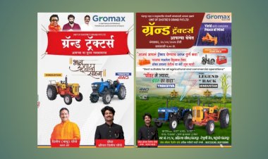 मंगळवारी धोत्रेज ग्रुपच्या ग्रँड ट्रॅक्टर्स शोरूमचे होणार उद्घाटन