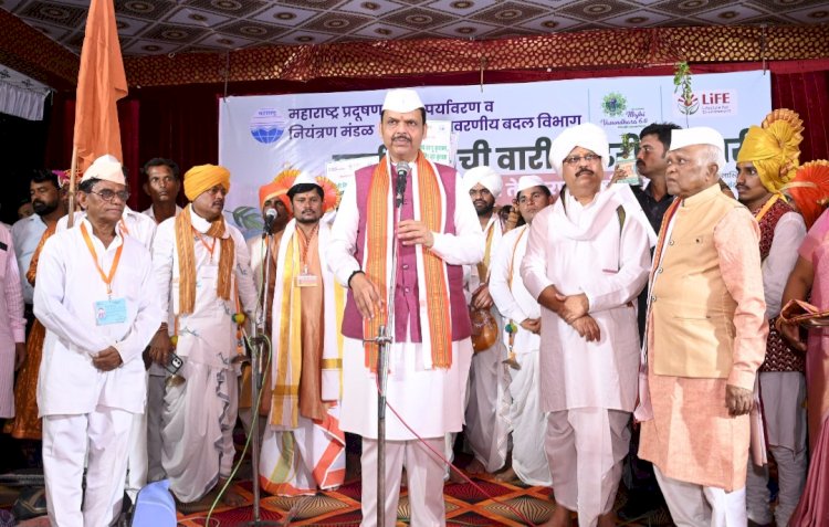 मुख्यमंत्री देवेंद्र फडणवीस यांच्या हस्ते 'पर्यावरणाची वारी पंढरीच्या दारी' या उपक्रमाचा समारोप