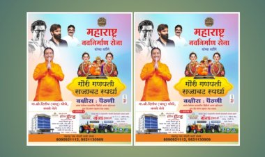 मनसेच्या वतीने गौरी गणपती सजावट स्पर्धेचे आयोजन;विजेत्यांना मिळणार आकर्षक बक्षीस 