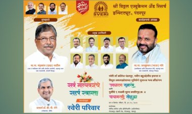 स्वेरी लाॅ काॅलेज व नवीन बहुउद्देशीय इमारत, सुसज्ज क्रिडांगण व नूतन वसतीगृहाचा पायाभरणी शुभारंभ