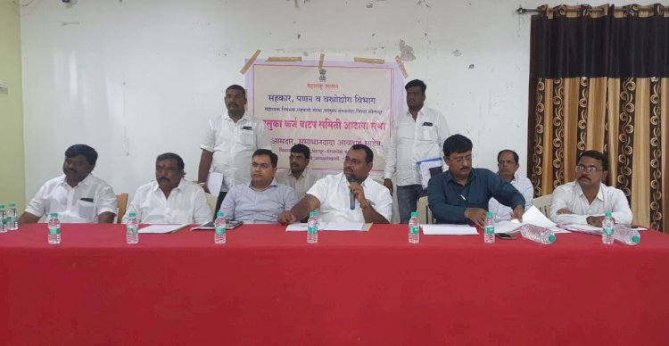 आमदार समाधान आवताडे यांनी घेतली बँक अधिकाऱ्यांची आढावा बैठक 