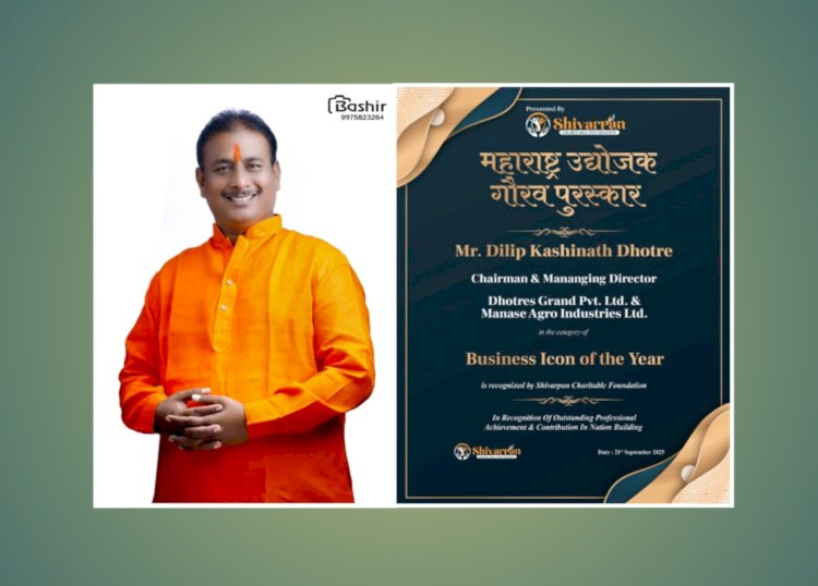 महाराष्ट्र उद्योजक गौरव पुरस्कार मनसे नेते दिलीप धोत्रे यांना जाहीर 