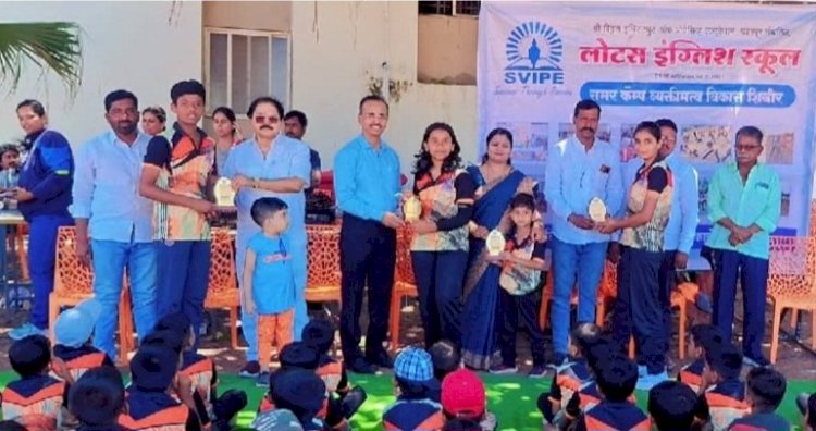 लोटस इंग्लिश स्कूलमध्ये 'व्यक्तिमत्व विकास शिबिर' उत्साहात संपन्न ;विद्यार्थ्यांच्या सुप्त गुणांना मिळाला वाव