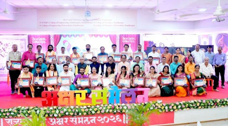 अनेक रंगांची उधळण, टाळ्या,हर्षउल्हासाने अक्षर संमेलन संपन्न ;  30 कलाकारांना राज्यस्तरीय अक्षर गौरव पुरस्कार 